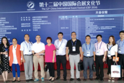 我司應(yīng)邀出席第十二屆中國國際會展文化節(jié)