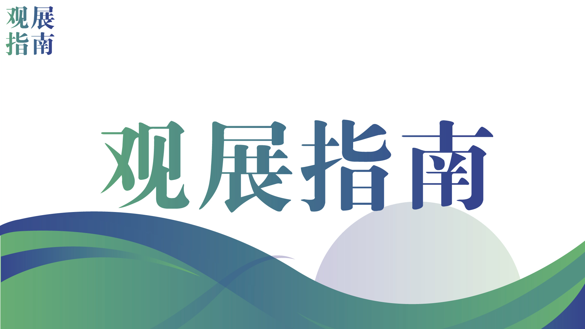 陽春三月，來福州逛展丨紅包禮品享不停