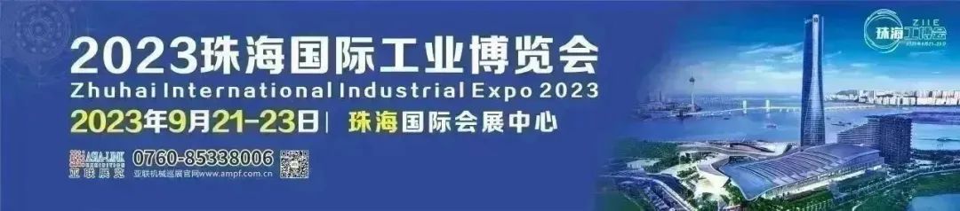 全新升級丨2023珠海國際工業(yè)博覽會展位預(yù)定火熱進(jìn)行中