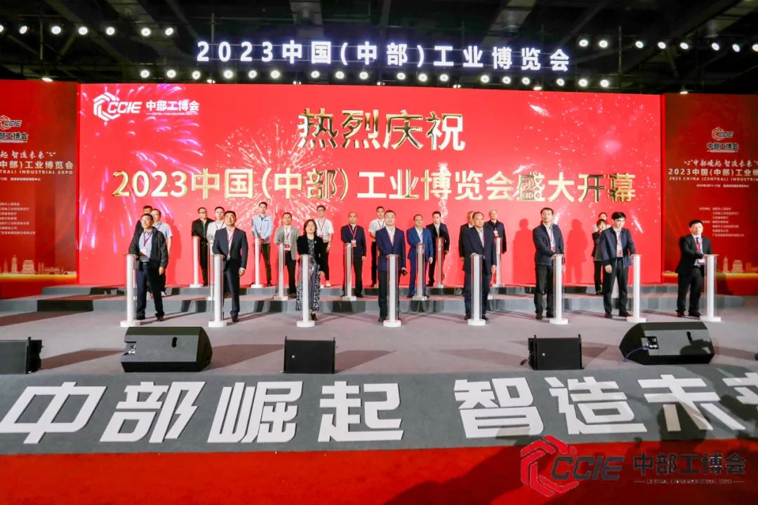 就在南昌！2023中國（中部）工業(yè)博覽會開幕！