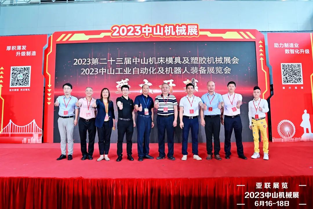 助推制造業(yè)數(shù)智化轉(zhuǎn)型升級，中山這場工業(yè)盛會開幕，持續(xù)到18號！